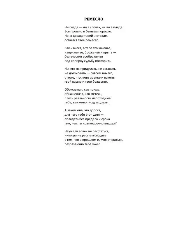 Георгий Кубатьян - Имя - Страница № 54