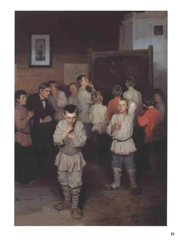 Ирина Голицына - История русской живописи. Том 9. Рубеж XIX и XX веков - Страница № 22