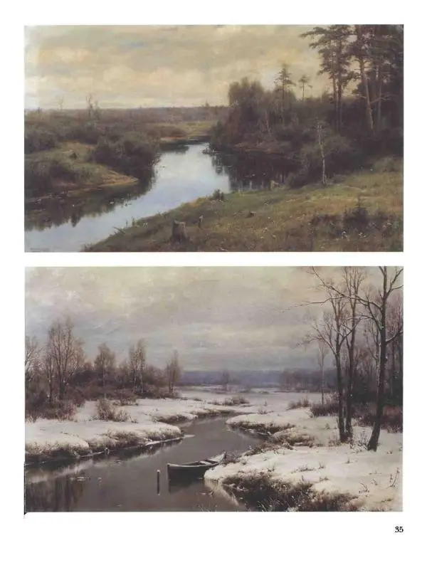 Ирина Голицына - История русской живописи. Том 9. Рубеж XIX и XX веков - Страница № 36