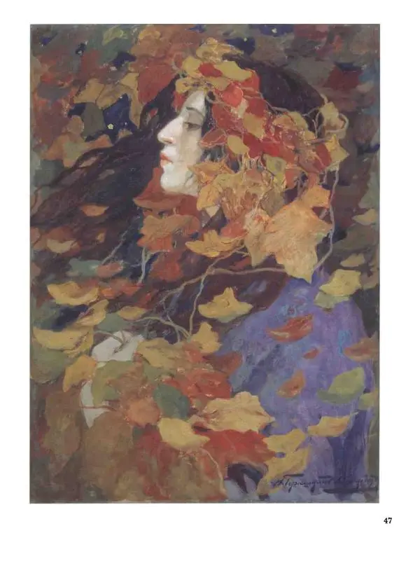 Ирина Голицына - История русской живописи. Том 9. Рубеж XIX и XX веков - Страница № 48