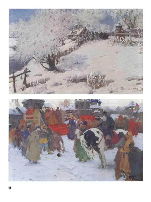 Ирина Голицына - История русской живописи. Том 9. Рубеж XIX и XX веков - Страница № 49