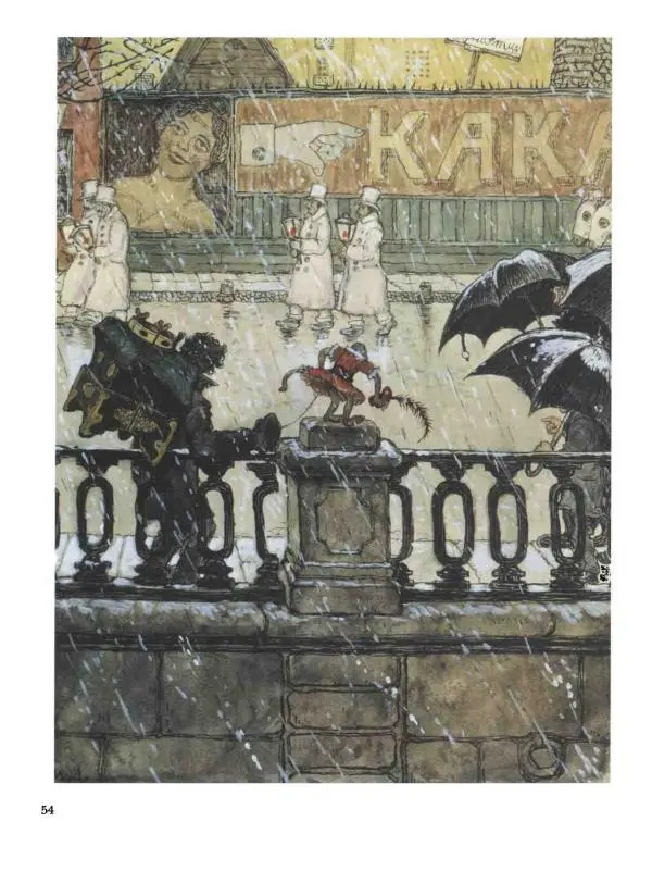 Ирина Голицына - История русской живописи. Том 9. Рубеж XIX и XX веков - Страница № 55