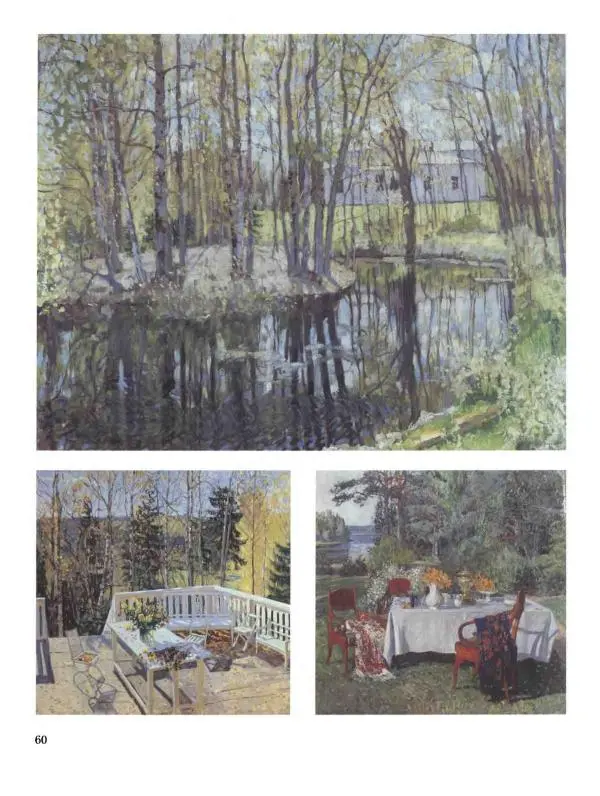 Ирина Голицына - История русской живописи. Том 9. Рубеж XIX и XX веков - Страница № 61