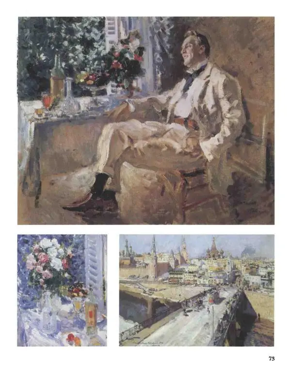 Ирина Голицына - История русской живописи. Том 9. Рубеж XIX и XX веков - Страница № 74