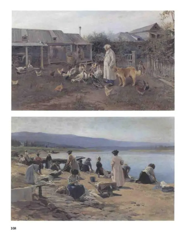 Ирина Голицына - История русской живописи. Том 9. Рубеж XIX и XX веков - Страница № 109