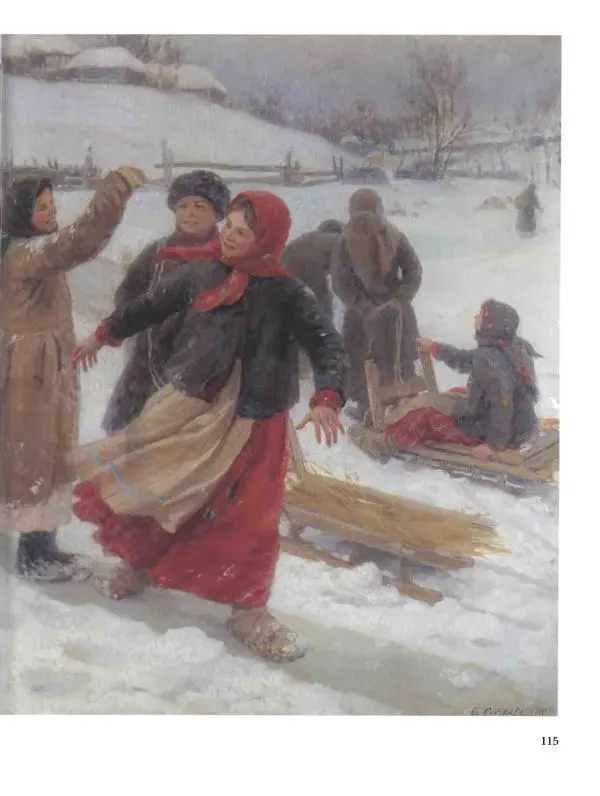 Ирина Голицына - История русской живописи. Том 9. Рубеж XIX и XX веков - Страница № 116