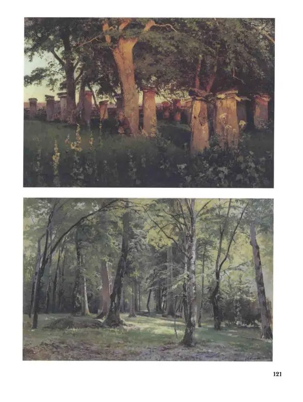 Ирина Голицына - История русской живописи. Том 9. Рубеж XIX и XX веков - Страница № 122