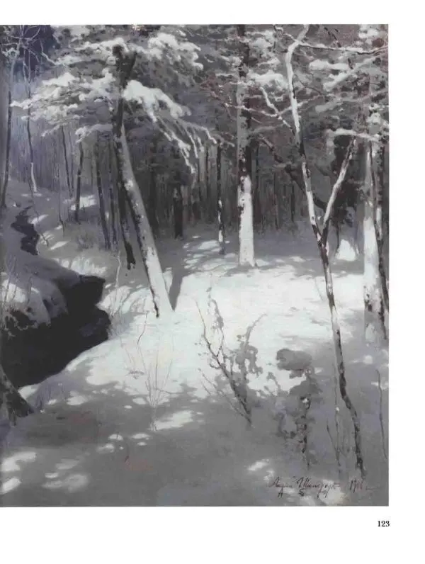 Ирина Голицына - История русской живописи. Том 9. Рубеж XIX и XX веков - Страница № 124