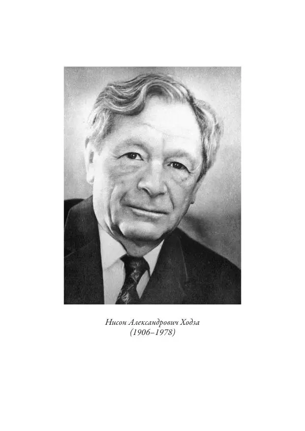 Нисон Ходза - Сказки народов Азии - Страница № 3