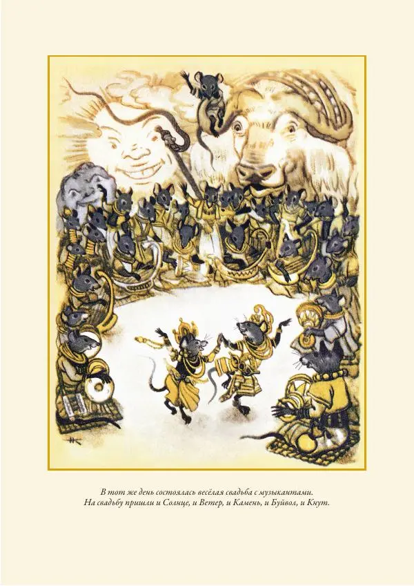 Нисон Ходза - Сказки народов Азии - Страница № 28