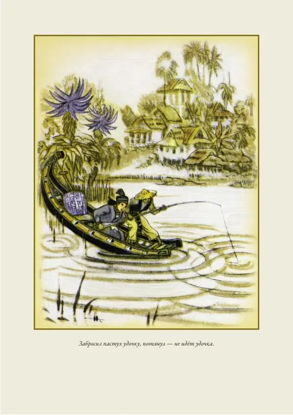 Нисон Ходза - Сказки народов Азии - Страница № 44