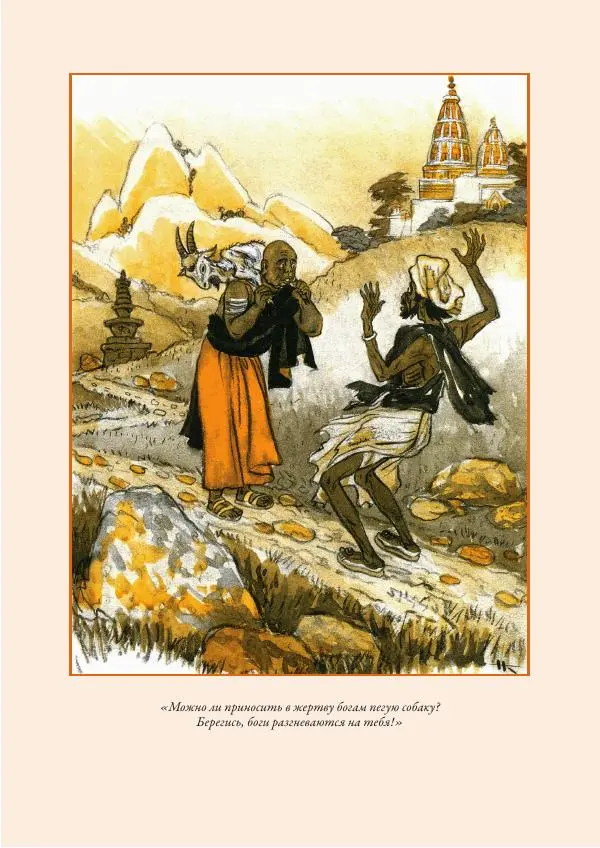Нисон Ходза - Сказки народов Азии - Страница № 64