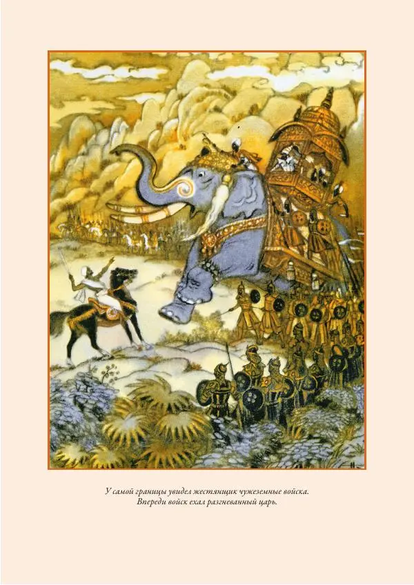 Нисон Ходза - Сказки народов Азии - Страница № 70