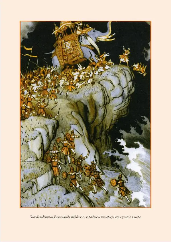 Нисон Ходза - Сказки народов Азии - Страница № 128