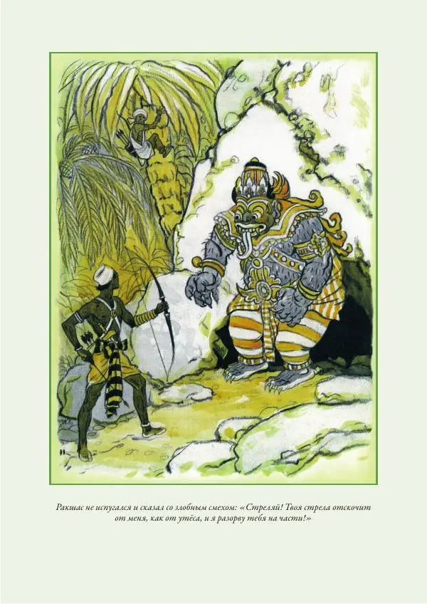 Нисон Ходза - Сказки народов Азии - Страница № 176