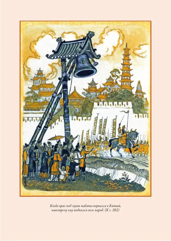 Нисон Ходза - Сказки народов Азии - Страница № 202