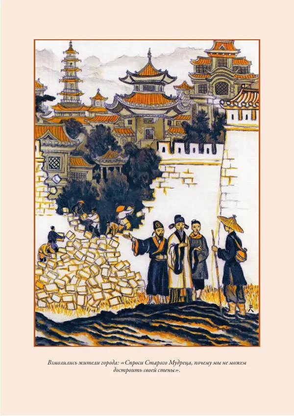 Нисон Ходза - Сказки народов Азии - Страница № 210