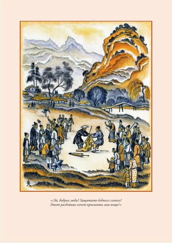 Нисон Ходза - Сказки народов Азии - Страница № 230