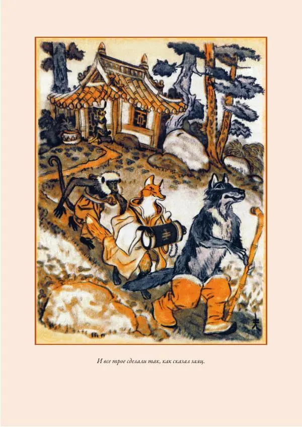 Нисон Ходза - Сказки народов Азии - Страница № 246