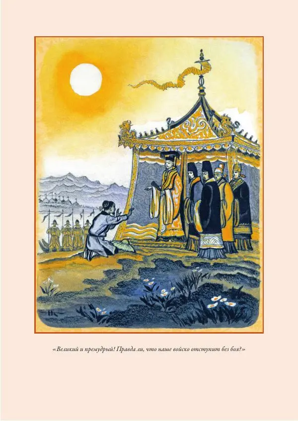 Нисон Ходза - Сказки народов Азии - Страница № 254