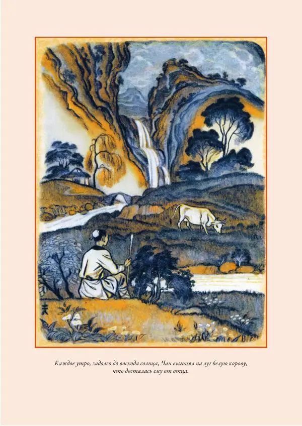 Нисон Ходза - Сказки народов Азии - Страница № 272