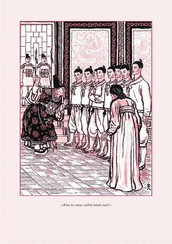 Нисон Ходза - Сказки народов Азии - Страница № 302