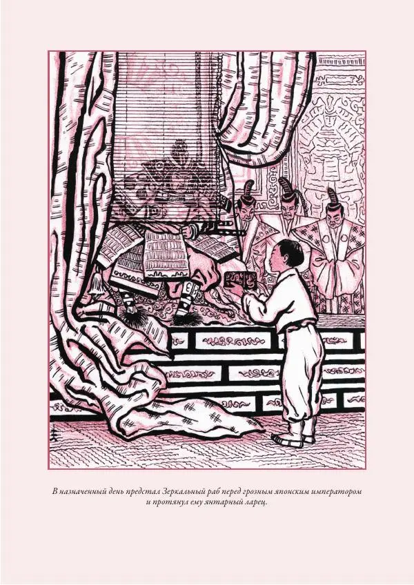 Нисон Ходза - Сказки народов Азии - Страница № 318