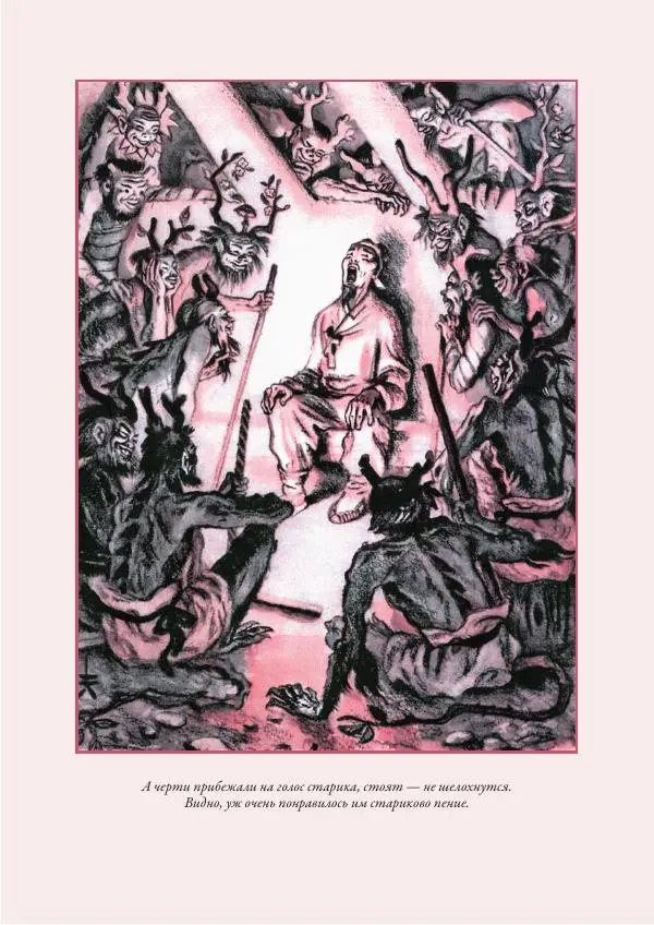 Нисон Ходза - Сказки народов Азии - Страница № 330