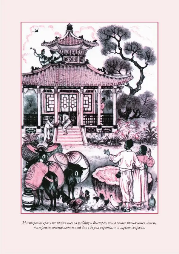 Нисон Ходза - Сказки народов Азии - Страница № 342