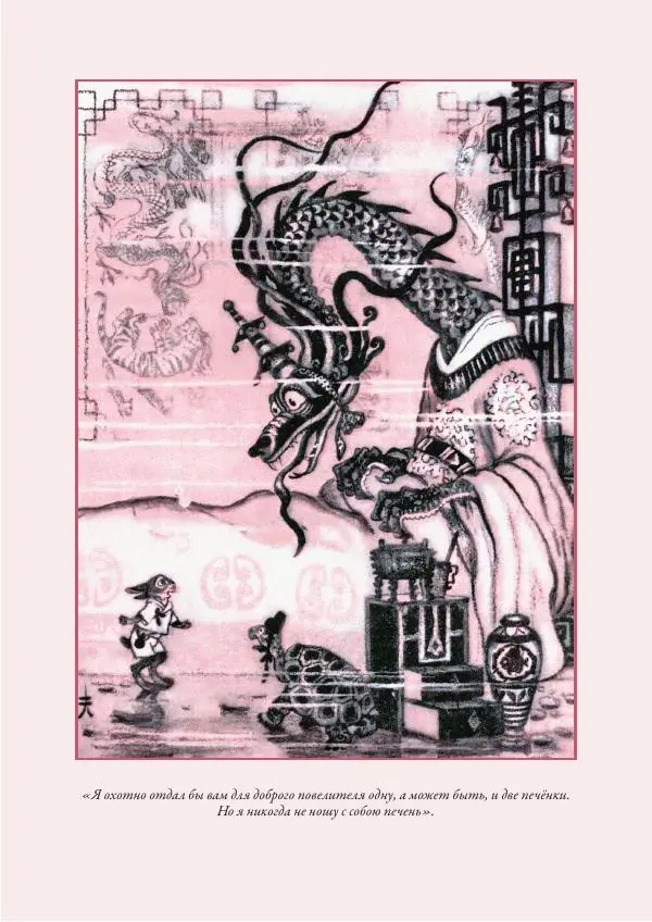 Нисон Ходза - Сказки народов Азии - Страница № 380