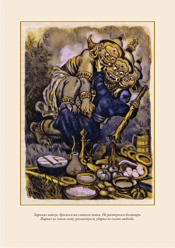 Нисон Ходза - Сказки народов Азии - Страница № 394