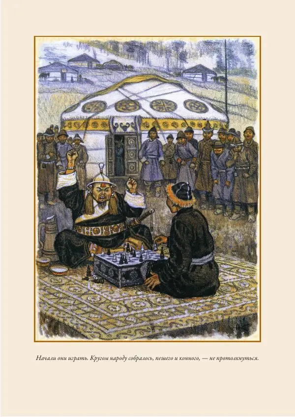 Нисон Ходза - Сказки народов Азии - Страница № 400