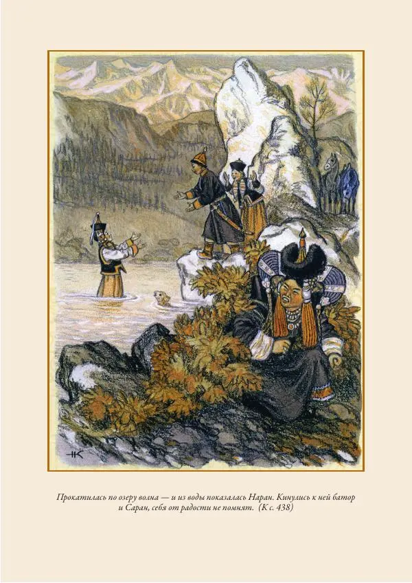 Нисон Ходза - Сказки народов Азии - Страница № 438