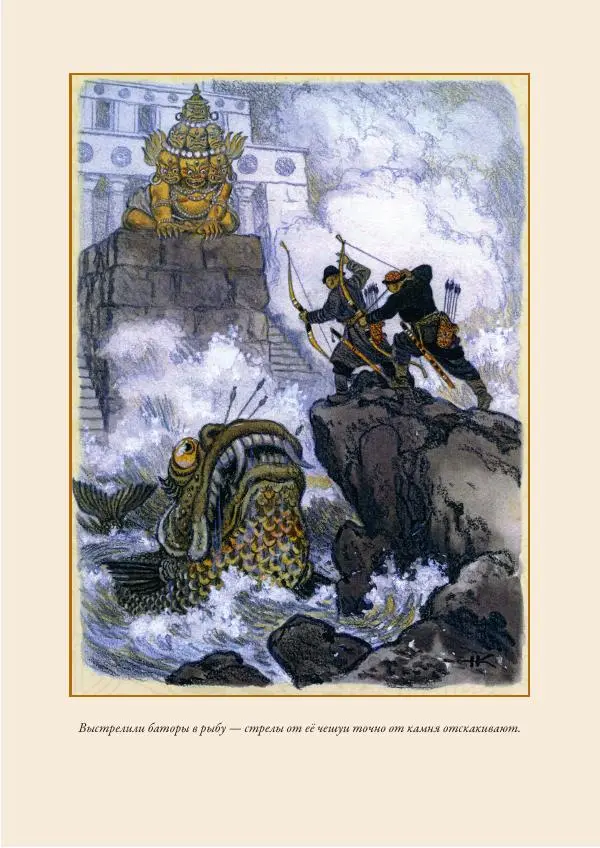 Нисон Ходза - Сказки народов Азии - Страница № 452