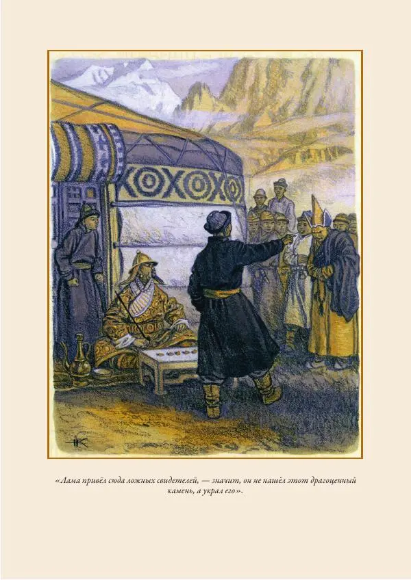 Нисон Ходза - Сказки народов Азии - Страница № 456