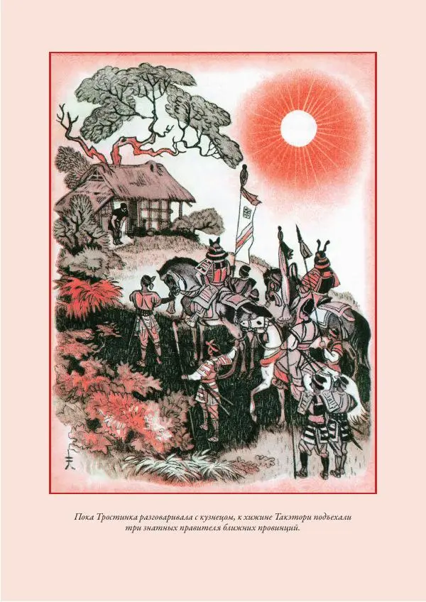 Нисон Ходза - Сказки народов Азии - Страница № 520