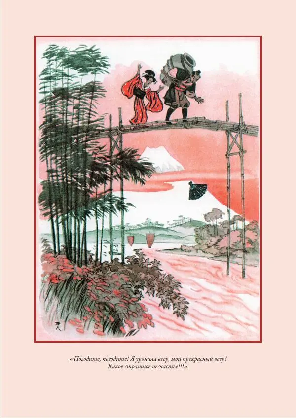 Нисон Ходза - Сказки народов Азии - Страница № 532