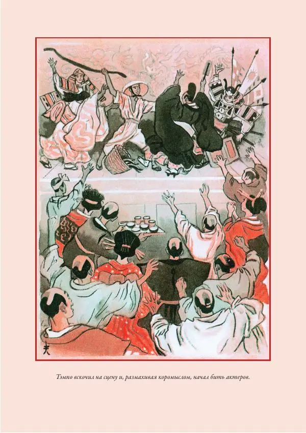 Нисон Ходза - Сказки народов Азии - Страница № 540