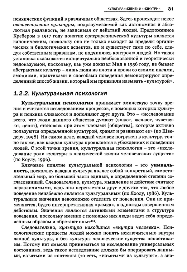 Луиджи Анолли - Психология</p> --