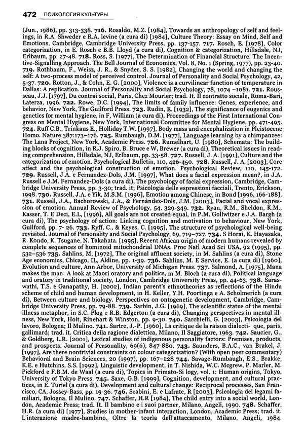 Луиджи Анолли - Психология культуры - Страница № 472