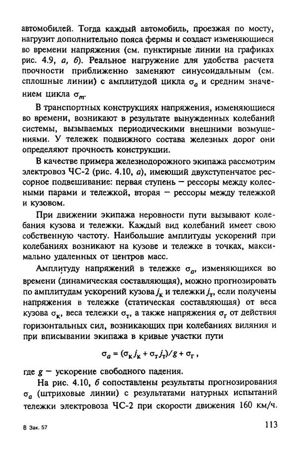 Александр Иванов - Конструируем машины. Шаг за шагом. В 2-х частях. Ч. 1; Шаги 1...9 - Страница № 113