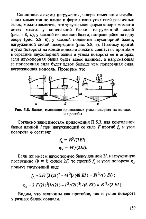 Александр Иванов - Конструируем машины. Шаг за шагом. В 2-х частях. Ч. 1; Шаги 1...9 - Страница № 159