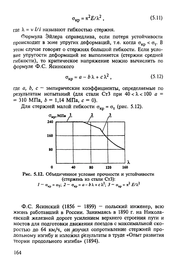 Александр Иванов - Конструируем машины. Шаг за шагом. В 2-х частях. Ч. 1; Шаги 1...9 - Страница № 164