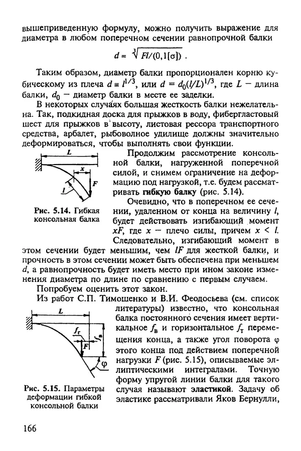 Александр Иванов - Конструируем машины. Шаг за шагом. В 2-х частях. Ч. 1; Шаги 1...9 - Страница № 166