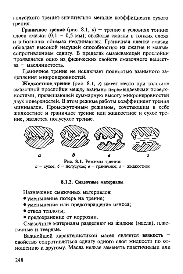 Александр Иванов - Конструируем машины. Шаг за шагом. В 2-х частях. Ч. 1; Шаги 1...9 - Страница № 248