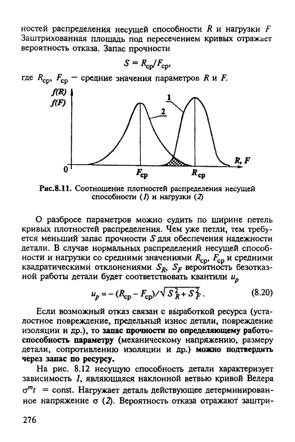 Александр Иванов - Конструируем машины. Шаг за шагом. В 2-х частях. Ч. 1; Шаги 1...9 - Страница № 276
