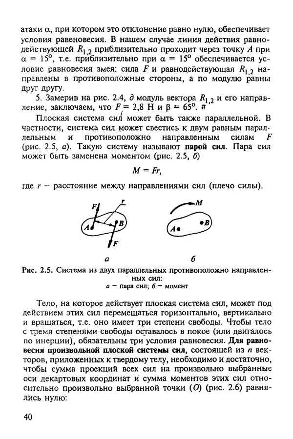 Александр Иванов - Конструируем машины. Шаг за шагом. В 2-х частях. Ч. 1; Шаги 1...9 - Страница № 40