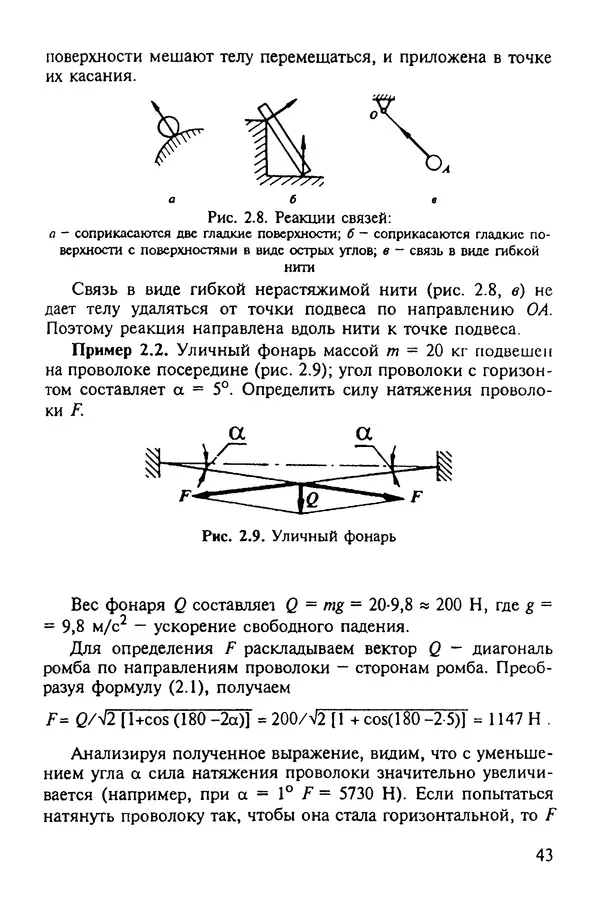 Александр Иванов - Конструируем машины. Шаг за шагом. В 2-х частях. Ч. 1; Шаги 1...9 - Страница № 43