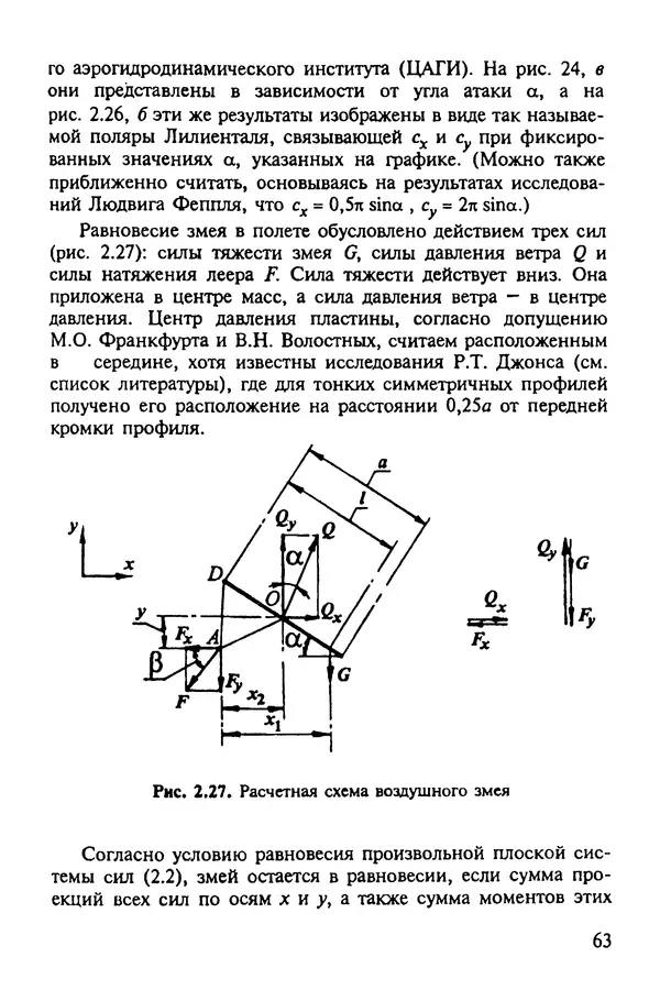 Александр Иванов - Конструируем машины. Шаг за шагом. В 2-х частях. Ч. 1; Шаги 1...9 - Страница № 63
