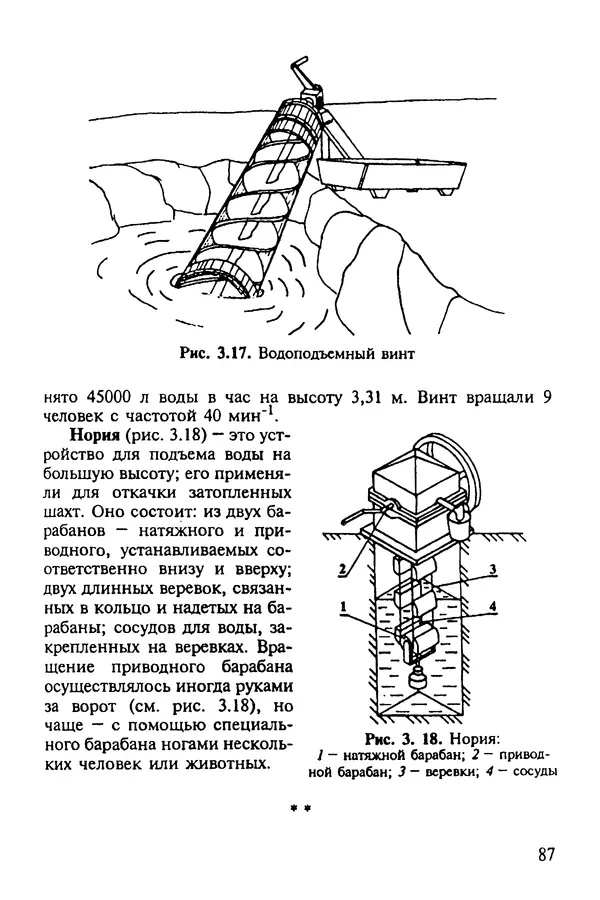 Александр Иванов - Конструируем машины. Шаг за шагом. В 2-х частях. Ч. 1; Шаги 1...9 - Страница № 87